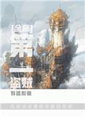 第一女盗实体书
