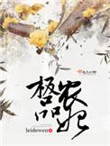极品农妃最后结局
