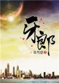 牙槽囊肿是怎么回事