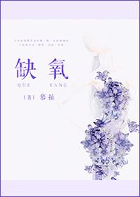 缺氧症状有哪些表现