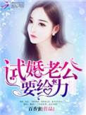 要给力!