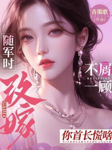 随军条件最新消息
