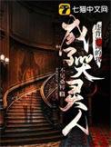 违背祖宗决定的下场