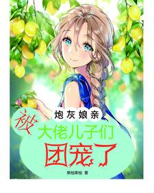 七零女配的团宠人生穿书
