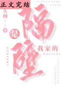 我隔壁家的男神
