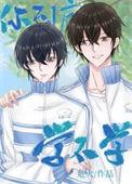 你到底学不学txt