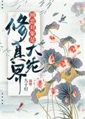 网恋对象是男主