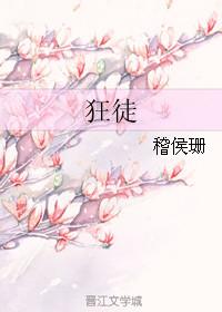 狂徒下山