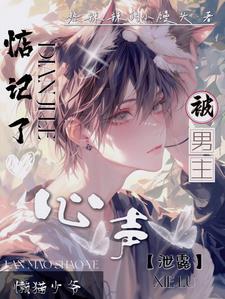 懒猫1对1免费阅读