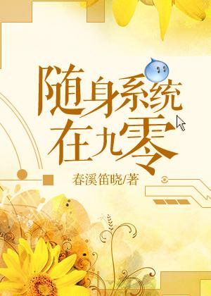 随身空间系统