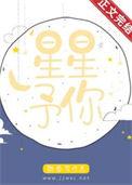 晚星予你短剧