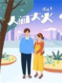 克塞号