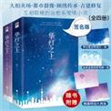 华灯之下by不起眼的一颗星在线阅读