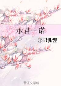 承君一诺短剧免费观看