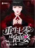 重生七零神婆军嫂全文免费