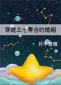 穿越之七零合约婚姻txt
