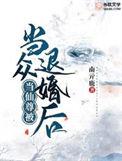 仙尊当炉鼎