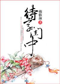 待字闺中读音