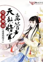 天价悍妻女将军在现代