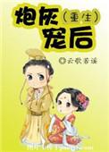 炮灰重生后(快穿) 作者雨落轻尘