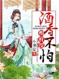 酒香不怕巷子深全诗