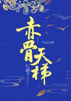 赤骨的意思
