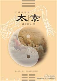太素妙广真君
