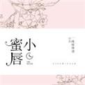 小寡妇