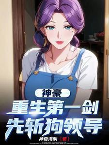 开局精神病