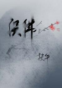 误佛男主什么时候喜欢女主