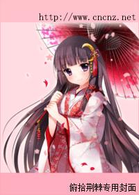 恋上大明星日剧
