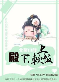 殿上欢陛下宠妻无度