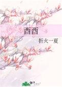 西西里的美丽传说