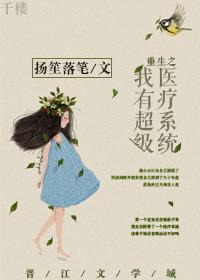 重生之我有个系统
