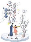 我不想离婚了全文免费阅读
