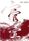 官宣闺蜜文案