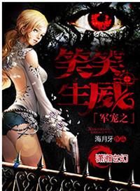 军宠小媳妇全文阅读及番外