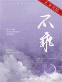 不乖校园伪骨科不知名废话气垫家