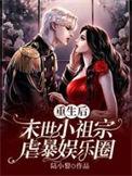 重生末世后悔