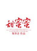 甜蜜蜜高清免费观看全集