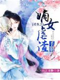 重生嫡女虐渣手册云晏离