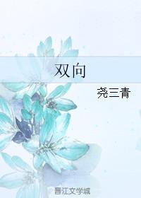 双向情感障碍是啥症状