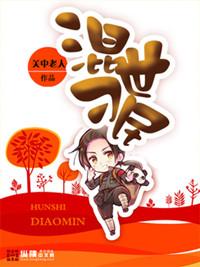 混世刁民赵出息结局怎么样