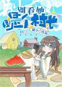主角新手村