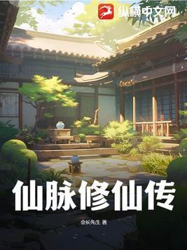 liferestart仙脉图录怎么修炼