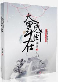 奋斗在民国 湖涂笔趣阁