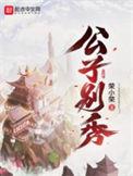 极品太子爷