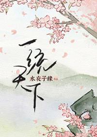 三国之一统天下