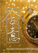 合意之下协议韶恩144话