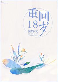 重回18岁竹马酿青梅短剧免费